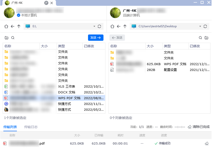 ToDesk使用教程-ToDesk远程控制软件基本使用方法