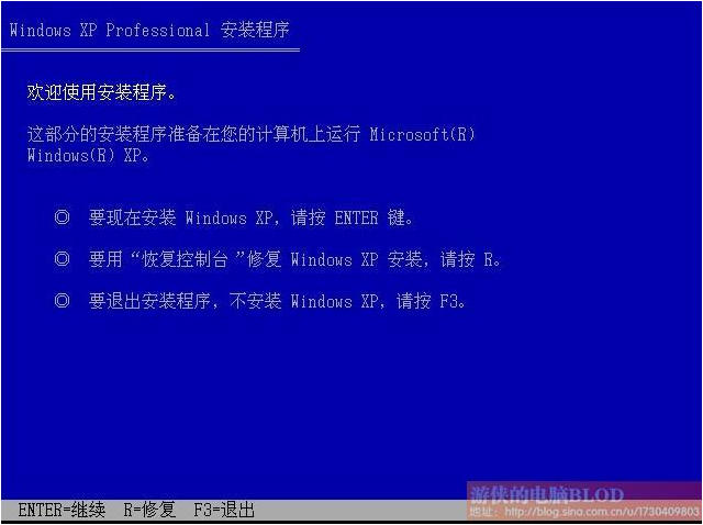 微软Windows<wbr>XP原版系统下载及安装图解教程