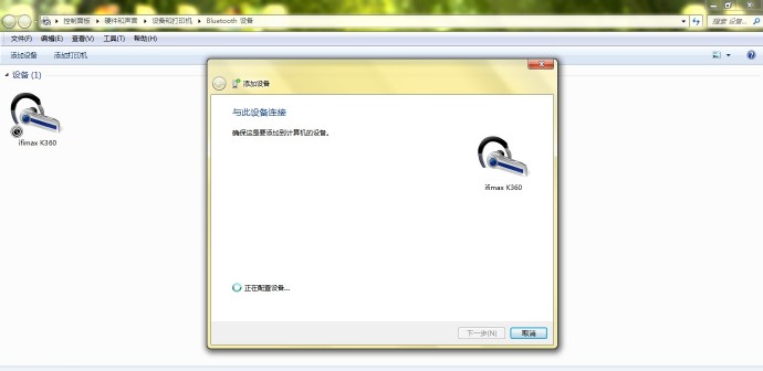 [转载]蓝牙音箱与WIN7系统笔记本电脑连接成功<wbr>音箱没有声音同学看过来