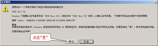 工行u盾证书下载及安装教程