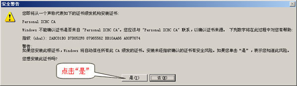 工行u盾证书下载及安装教程