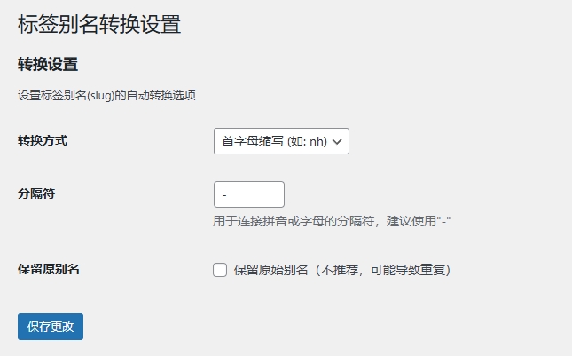 tag pinyin converter