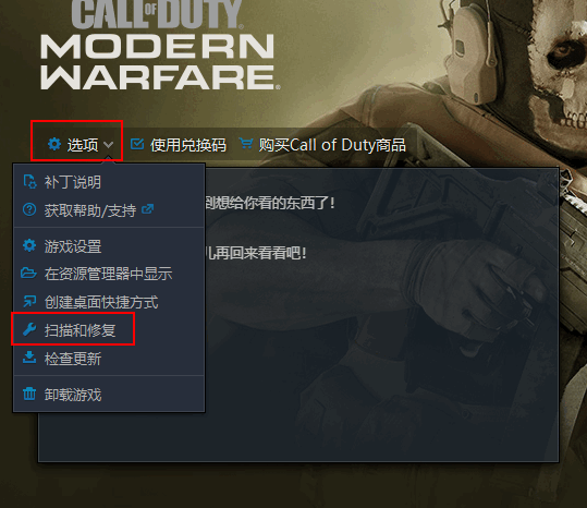 暴雪战网弹出致命错误DEV ERROR解决方法