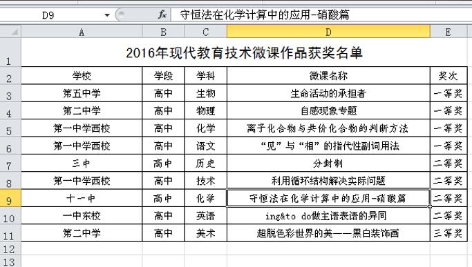 Excel怎样修改网格线颜色？Excel修改网格线颜色方法