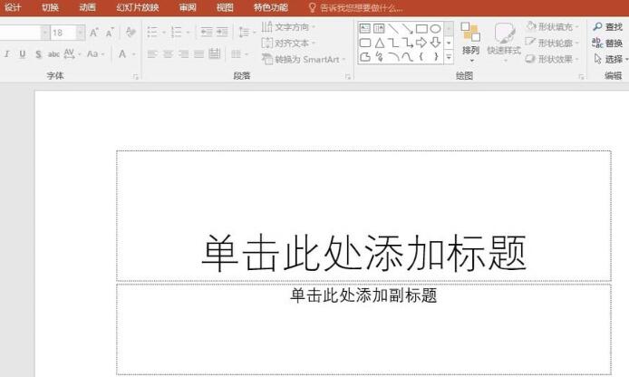 PPT怎样缩排文字？PPT自动缩排文字方法