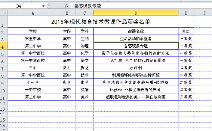 Excel怎样修改网格线颜色？Excel修改网格线颜色方法