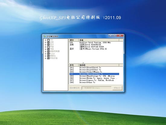 电脑公司