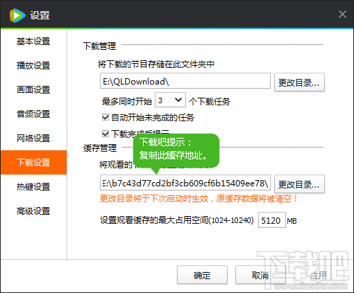 qlv是什么格式文件？电脑系统中将qlv格式转换成mp4的方法