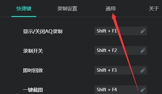 AQ录制回放时间怎么设置？AQ录制回放时间设置方法