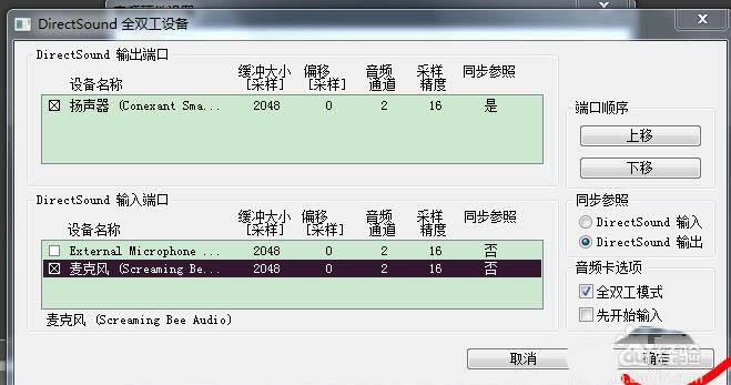 Audition音频输入尚未激活无法录制音频解决方法