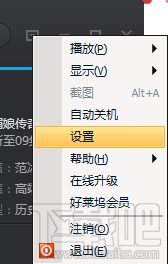 qlv是什么格式文件？电脑系统中将qlv格式转换成mp4的方法