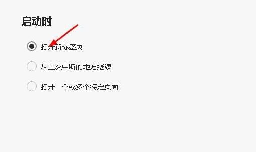 Microsoft Edge浏览器打开后是360导航怎么办?