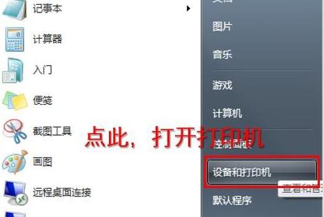 打印PPT文件有白边怎么办？打印PPT不留白边方法