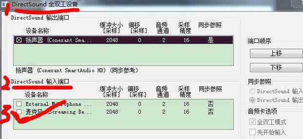 Audition音频输入尚未激活无法录制音频解决方法