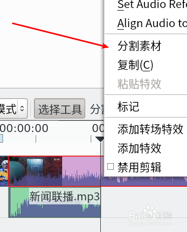 Kdenlive怎样替换背景音乐？Kdenlive替换背景音乐教程