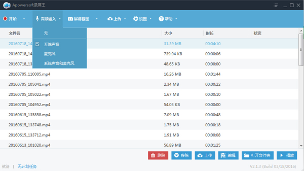 Apowersoft录屏王怎么录屏？Apowersoft录屏王录屏方法