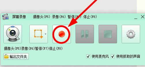 格式工厂怎样录屏？格式工厂录屏方法