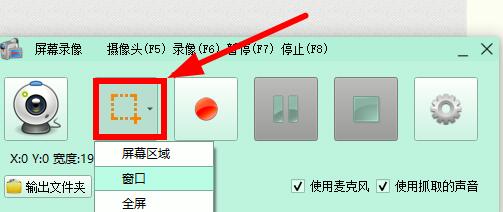 格式工厂怎样录屏？格式工厂录屏方法