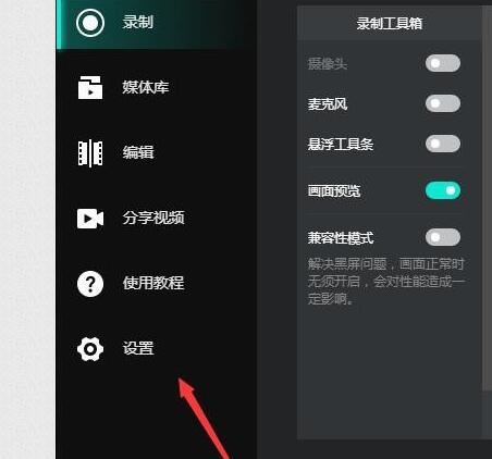AQ录制回放时间怎么设置？AQ录制回放时间设置方法