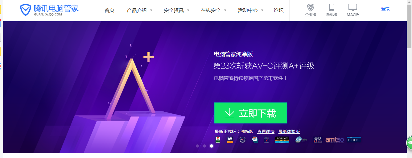 怎么阻止广告弹窗？用电脑管家阻止桌面广告和网页广告方法