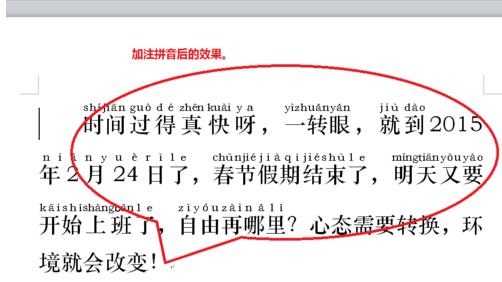 Word怎么给中文标注拼音？Word给中文标注拼音的方法