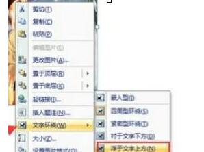Word怎样插入图片自由放置？Word插入图片自由放置的操作方法