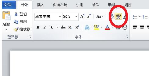 Word怎么给中文标注拼音？Word给中文标注拼音的方法