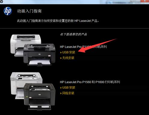 惠普pP1108打印机驱动怎么安装？惠普P1108打印机驱动安装方法