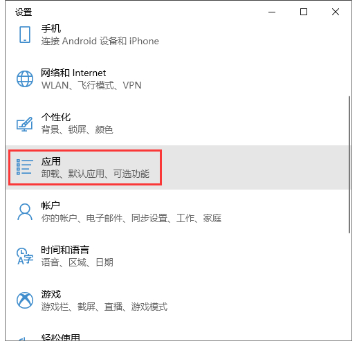 教你Win10系统中的Edge浏览器如何修复和重置？