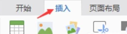 Word怎样插入图片自由放置？Word插入图片自由放置的操作方法