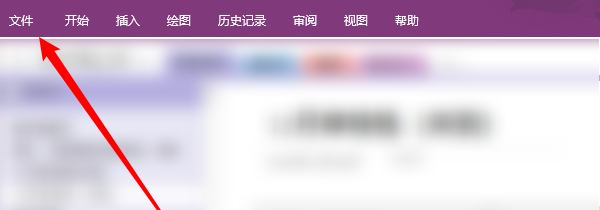 OneNote怎样添加校对语言？OneNote添加校对语言的方法