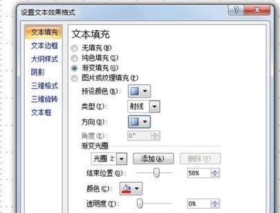 PPT怎样制作圆形文字？PPT圆形文字制作方法