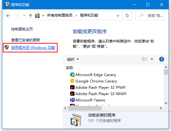 Win10添加打印到PDF功能(安装Microsoft Print to PDF打印机教程)