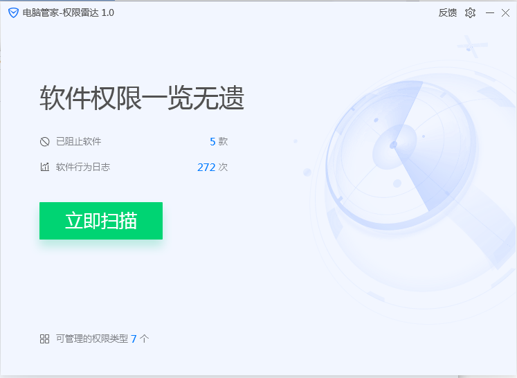 怎么阻止广告弹窗？用电脑管家阻止桌面广告和网页广告方法