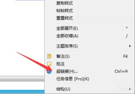 怎么设置xmind超链接
