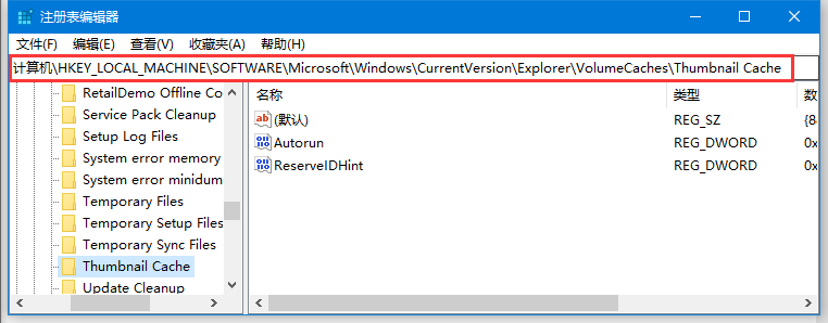 Win10怎么关闭自动重建图片缓存教程