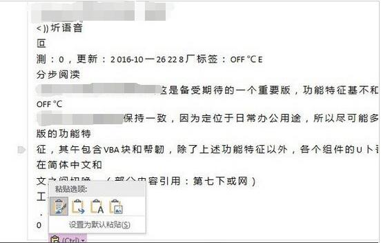 OneNote怎样提取图片中的文字？OneNote快速提取图片中文字方法