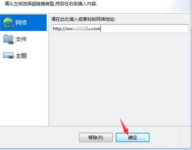 怎么设置xmind超链接