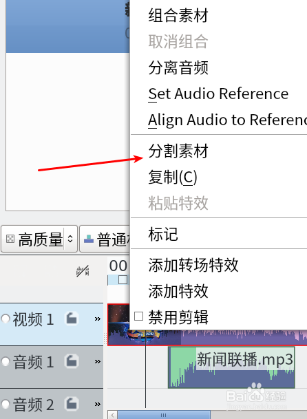 Kdenlive怎样替换背景音乐？Kdenlive替换背景音乐教程