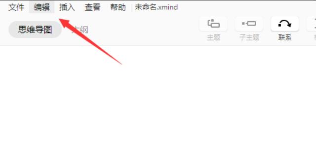 XMind设置字体