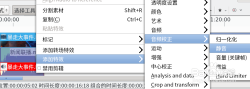 Kdenlive怎样替换背景音乐？Kdenlive替换背景音乐教程