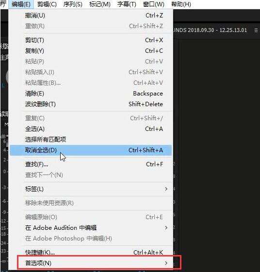 Pr录音出现回声怎么办?Pr录音有回声解决方法