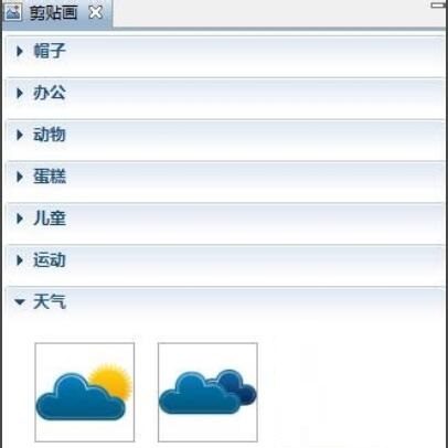 在XMind中添加剪贴画