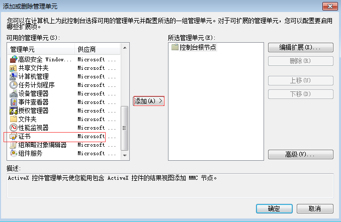 您的连接不是私密链接2