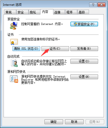 您的连接不是私密链接5