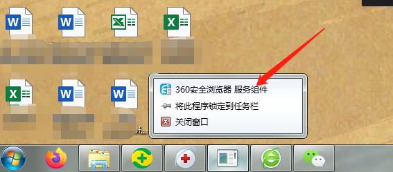 360浏览器组件无响应怎么办？360浏览器组件无响应解决方法