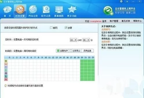 格雷盒子电脑端怎么使用？格雷盒子电脑端使用教程
