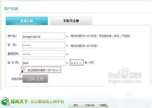 格雷盒子电脑端怎么使用？格雷盒子电脑端使用教程