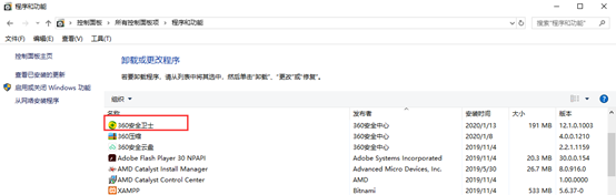 360安全卫士提示“文件已被破坏，不是原本文件”解决方法