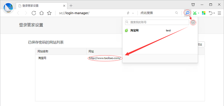 怎么删除360浏览器记住的网站账号密码？